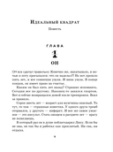 Бюро добрых дел — фото, картинка — 6