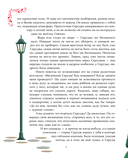 Рождественская песнь — фото, картинка — 6