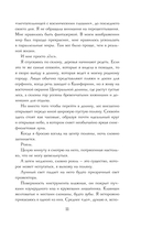 Встретимся в полночь — фото, картинка — 8