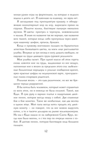 Встретимся в полночь — фото, картинка — 9