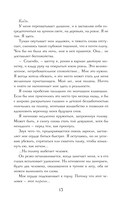 Встретимся в полночь — фото, картинка — 10