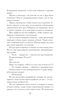 Встретимся в полночь — фото, картинка — 12