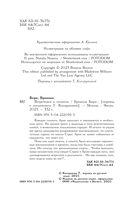 Встретимся в полночь — фото, картинка — 3