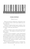 Встретимся в полночь — фото, картинка — 6