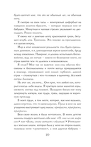 Встретимся в полночь — фото, картинка — 7