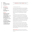 История на вкус. 4000 лет в рецептах и ингредиентах — фото, картинка — 16