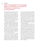 История на вкус. 4000 лет в рецептах и ингредиентах — фото, картинка — 19