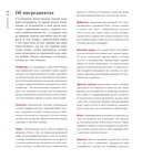 История на вкус. 4000 лет в рецептах и ингредиентах — фото, картинка — 24