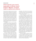 История на вкус. 4000 лет в рецептах и ингредиентах — фото, картинка — 4