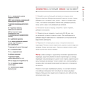 История на вкус. 4000 лет в рецептах и ингредиентах — фото, картинка — 42