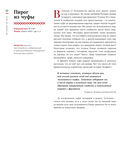 История на вкус. 4000 лет в рецептах и ингредиентах — фото, картинка — 43