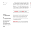 История на вкус. 4000 лет в рецептах и ингредиентах — фото, картинка — 46