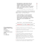 История на вкус. 4000 лет в рецептах и ингредиентах — фото, картинка — 50