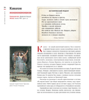 История на вкус. 4000 лет в рецептах и ингредиентах — фото, картинка — 51