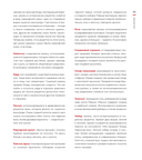 История на вкус. 4000 лет в рецептах и ингредиентах — фото, картинка — 8