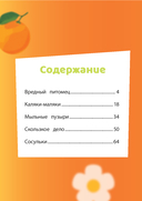 Чебурашка. Добрые затеи — фото, картинка — 2