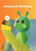 Чебурашка. Добрые затеи — фото, картинка — 3