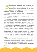 Чебурашка. Добрые затеи — фото, картинка — 4