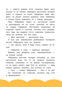 Чебурашка. Добрые затеи — фото, картинка — 7