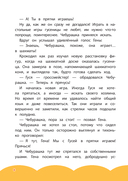 Чебурашка. Добрые затеи — фото, картинка — 8