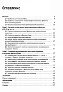 Хозяйственная жизнь фамилии в Древнем Риме в эпоху поздней республики — фото, картинка — 1
