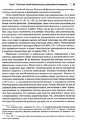 Хозяйственная жизнь фамилии в Древнем Риме в эпоху поздней республики — фото, картинка — 11