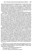 Хозяйственная жизнь фамилии в Древнем Риме в эпоху поздней республики — фото, картинка — 3