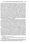Хозяйственная жизнь фамилии в Древнем Риме в эпоху поздней республики — фото, картинка — 5