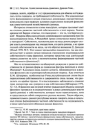Хозяйственная жизнь фамилии в Древнем Риме в эпоху поздней республики — фото, картинка — 6
