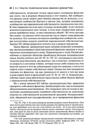 Хозяйственная жизнь фамилии в Древнем Риме в эпоху поздней республики — фото, картинка — 8
