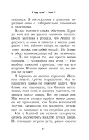 Я буду лучше! — фото, картинка — 11