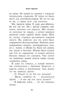 Я буду лучше! — фото, картинка — 12