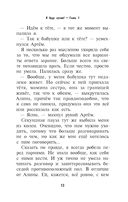 Я буду лучше! — фото, картинка — 13