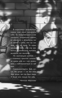 Я буду лучше! — фото, картинка — 5