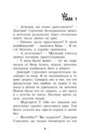 Я буду лучше! — фото, картинка — 6