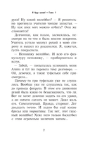 Я буду лучше! — фото, картинка — 7