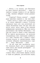 Я буду лучше! — фото, картинка — 8