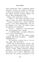 Я буду лучше! — фото, картинка — 10