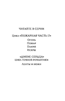 Ленты и ножи — фото, картинка — 2