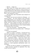 Ленты и ножи — фото, картинка — 12