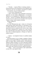Ленты и ножи — фото, картинка — 13