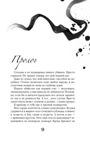Ленты и ножи — фото, картинка — 8
