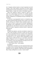 Ленты и ножи — фото, картинка — 9
