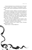 Ленты и ножи — фото, картинка — 10