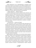 Солнце и снег — фото, картинка — 11