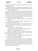 Солнце и снег — фото, картинка — 4