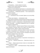 Солнце и снег — фото, картинка — 5