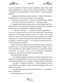 Солнце и снег — фото, картинка — 8