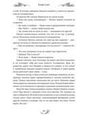 Солнце и снег — фото, картинка — 9
