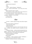 Солнце и снег — фото, картинка — 10